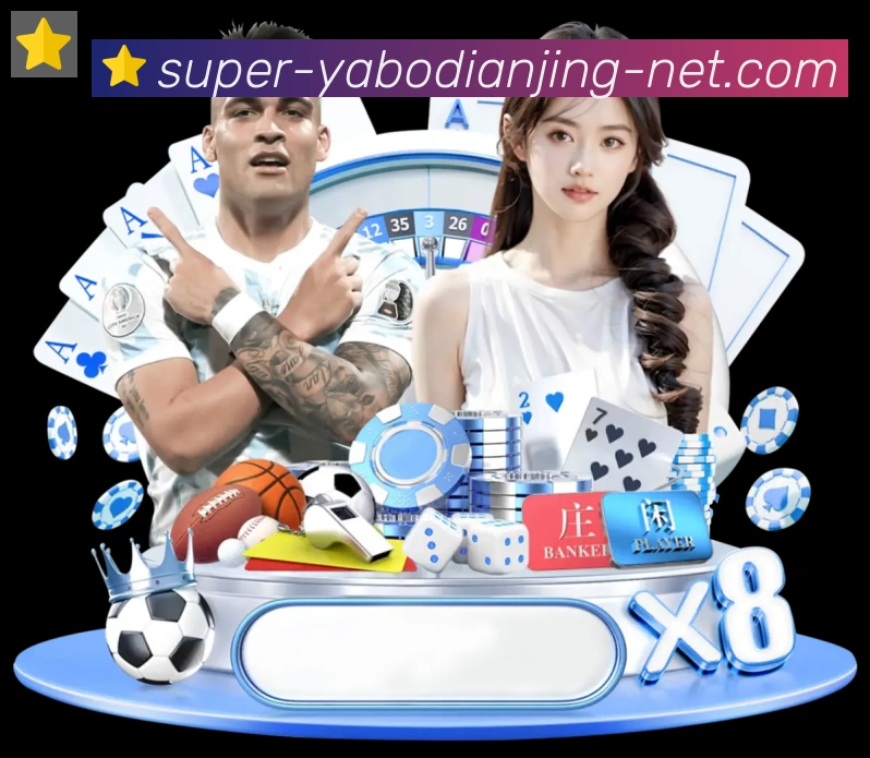 亚博电竞APP 体育赛事宣传图