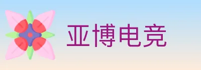 亚博电竞 logo